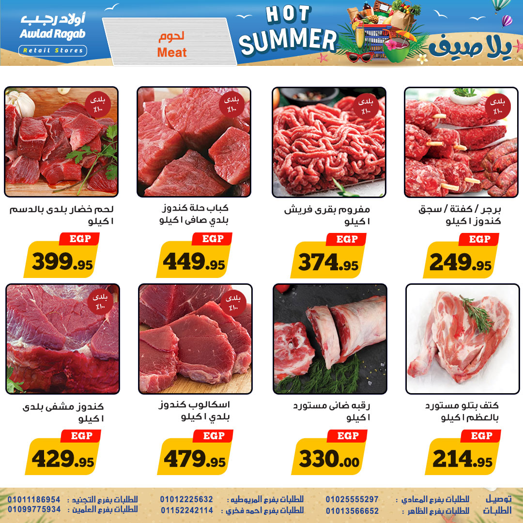 ragab-sons offers from 31jul to 4jun 2025 عروض أولاد رجب من 31 يوليو حتى 4 يونيو 2025 صفحة رقم 4
